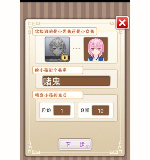 以爱养成攻略该隐（通过解析培养孩子的良好品质与情商）