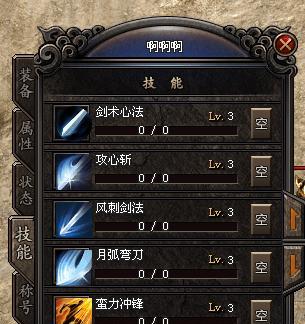 传奇铭文出装顺序攻略大全（全面解析传奇铭文出装顺序，助你称霸战场）