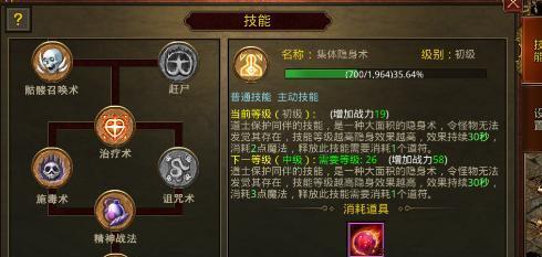 传奇新区道士技能加点攻略（掌握最佳加点策略，轻松应对各种挑战！）